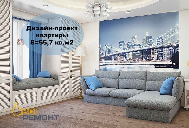 Дизайн квартиры-102